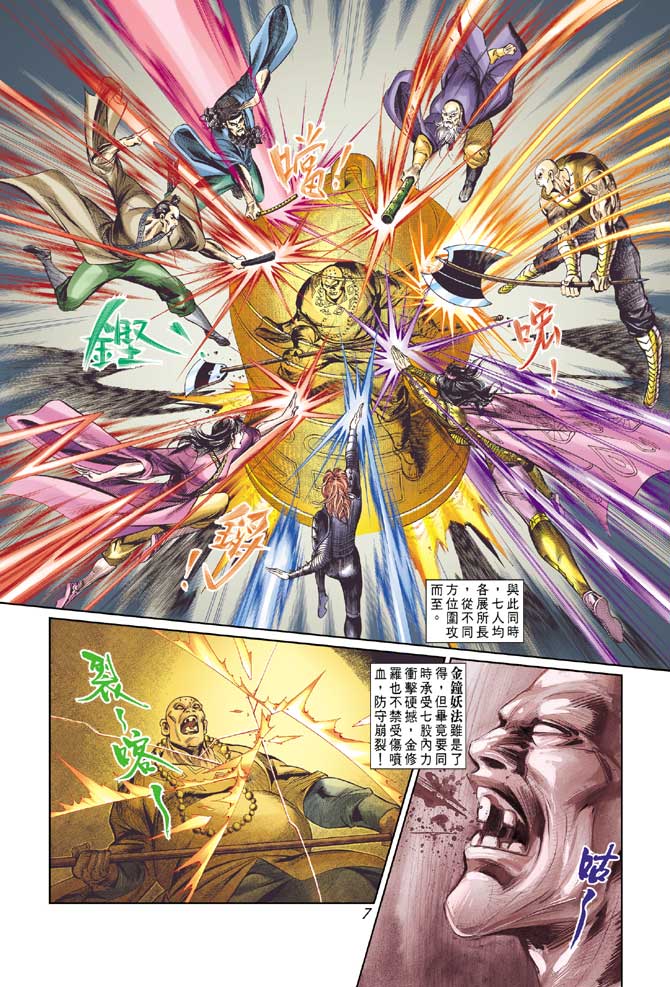 天子传奇