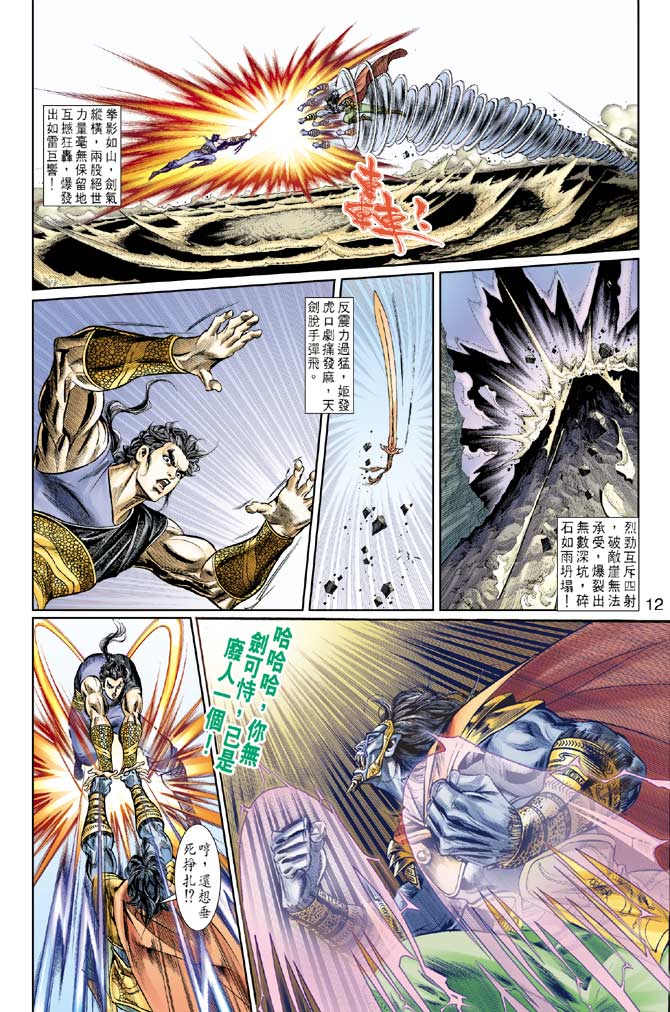天子传奇
