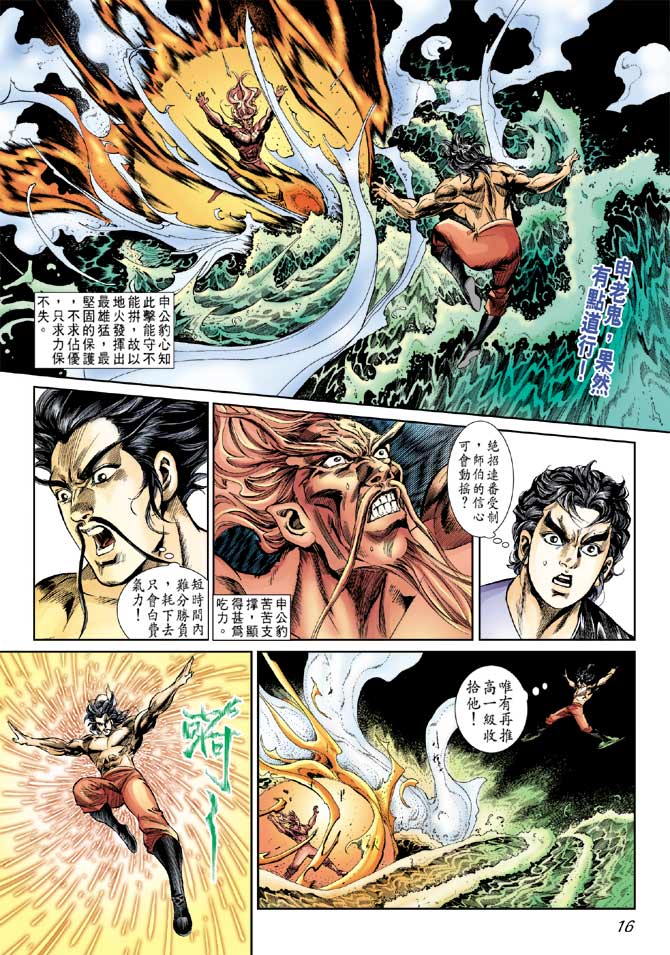 天子传奇