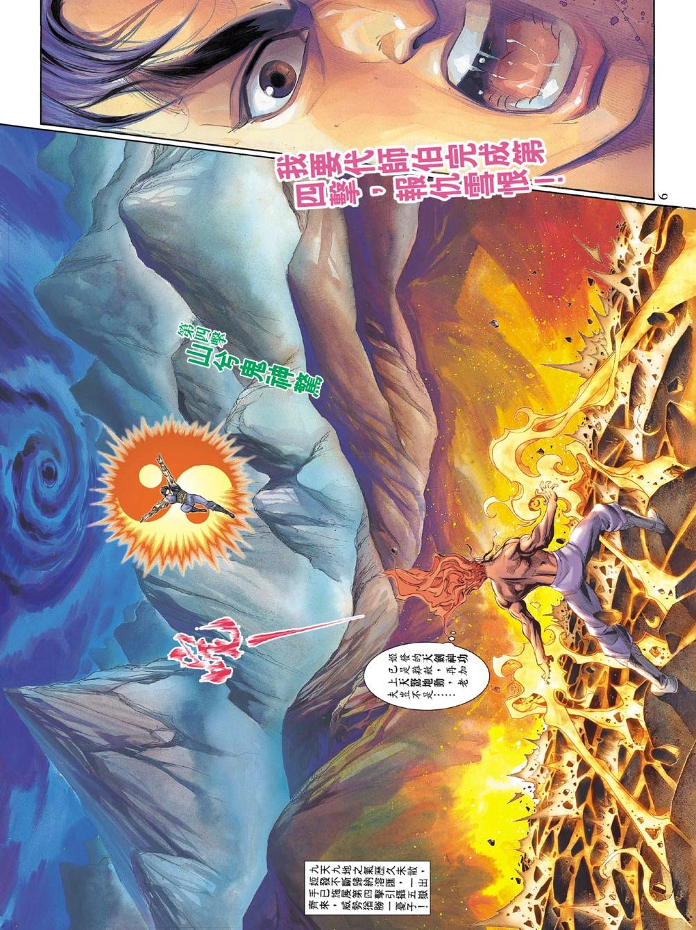 天子传奇