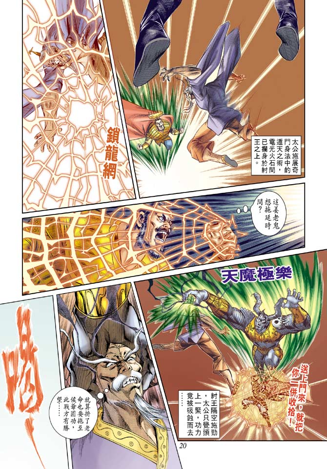 天子传奇