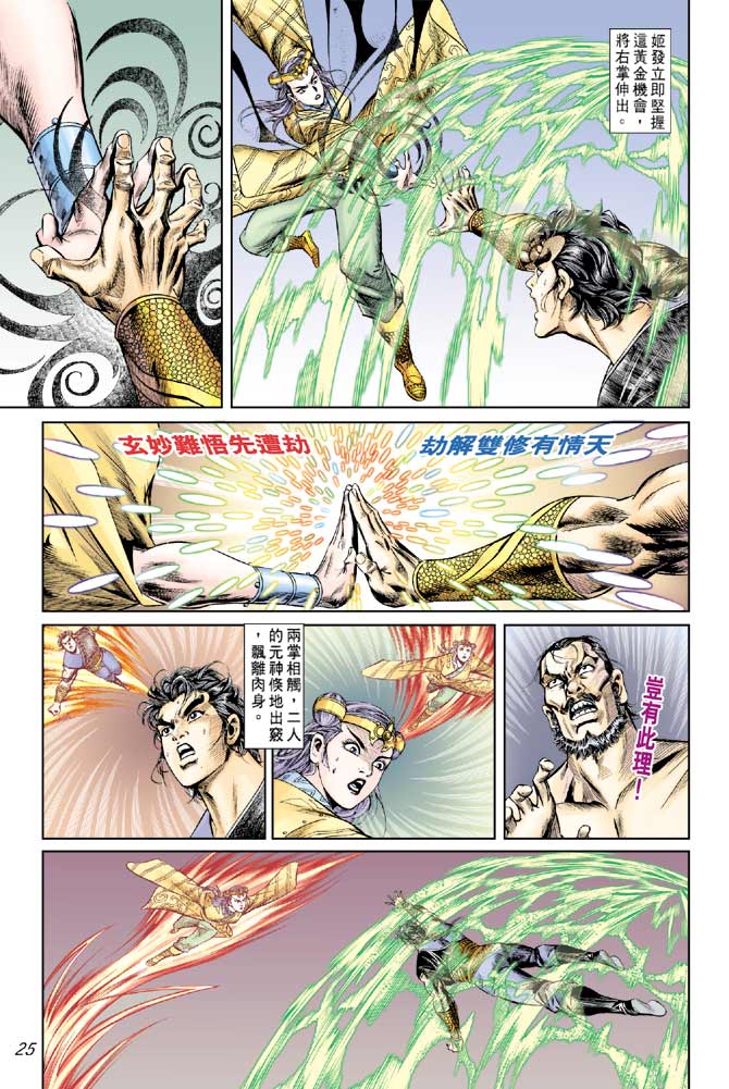 天子传奇
