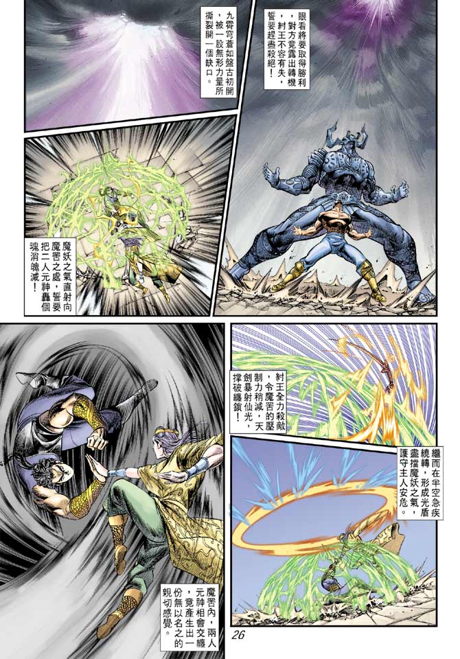 天子传奇