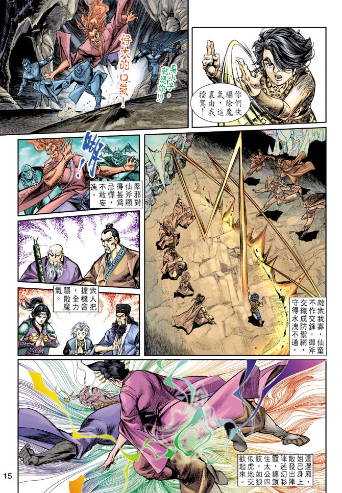 天子传奇