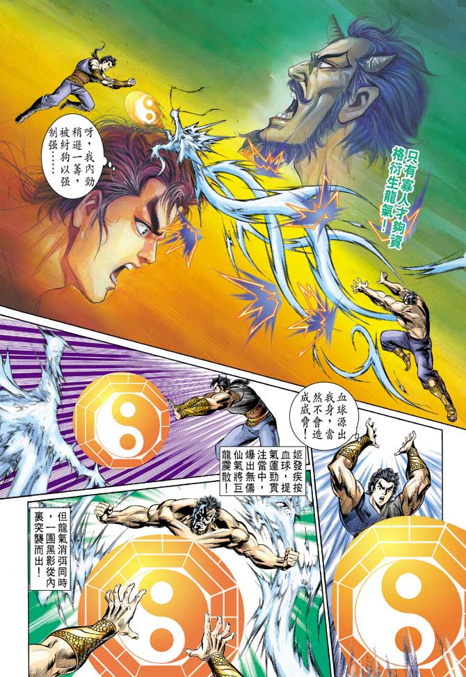 天子传奇