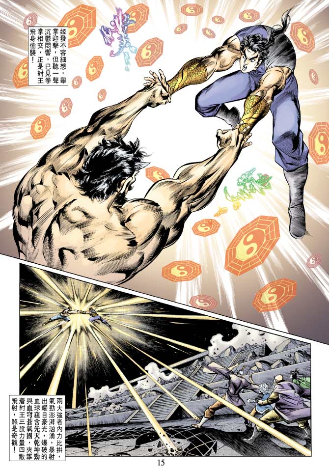 天子传奇