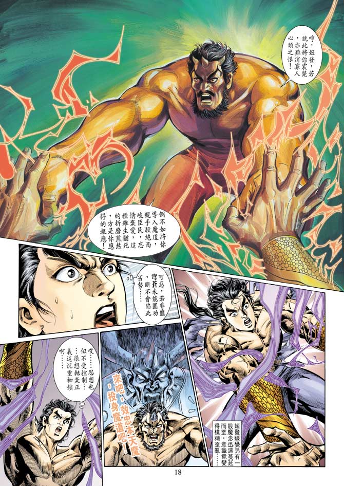天子传奇