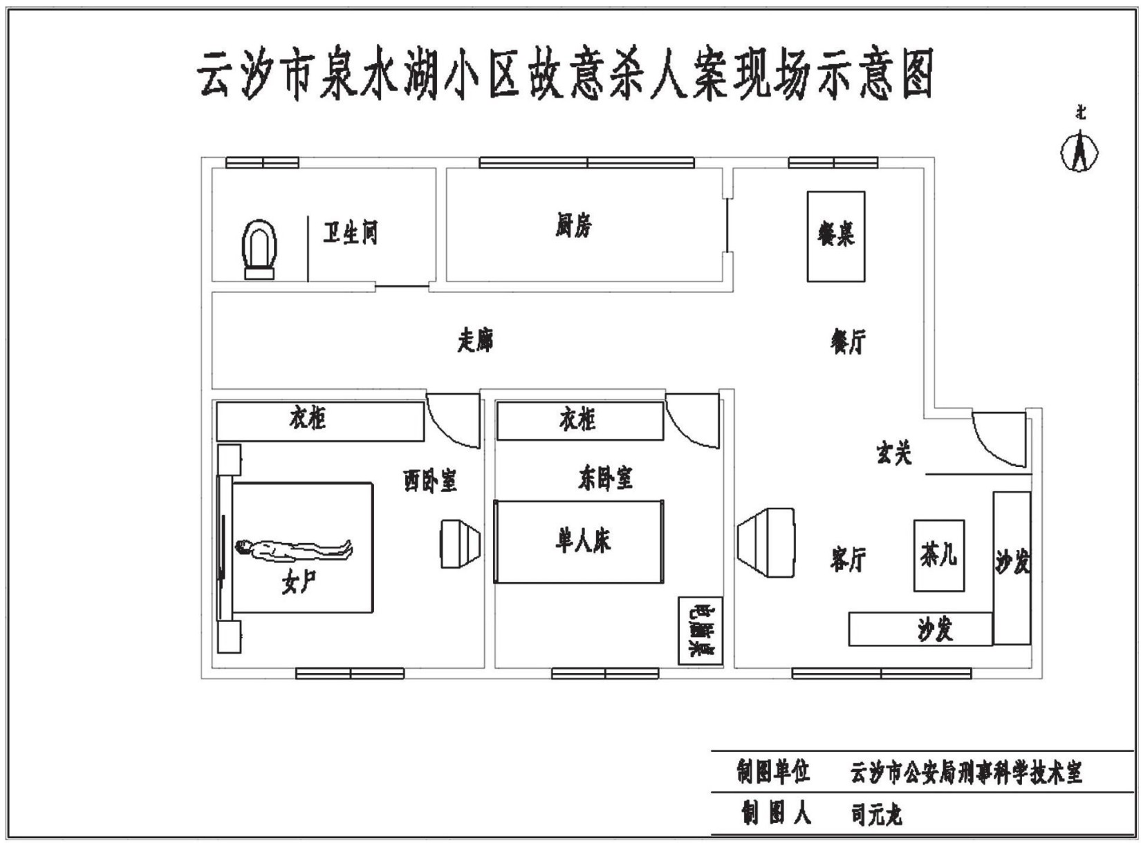 第五案 仇苦似蜜 - 图1
