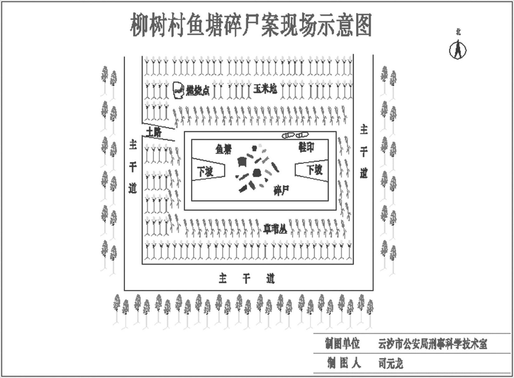 第二案 鱼塘魅影 - 图1