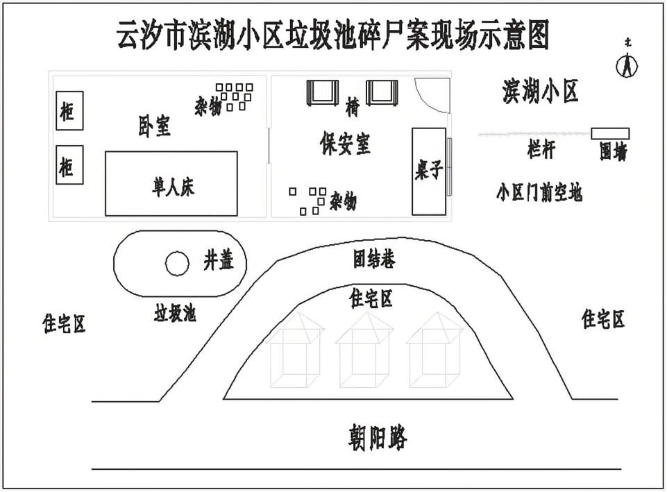 第四案 暗井亡灵 - 图1