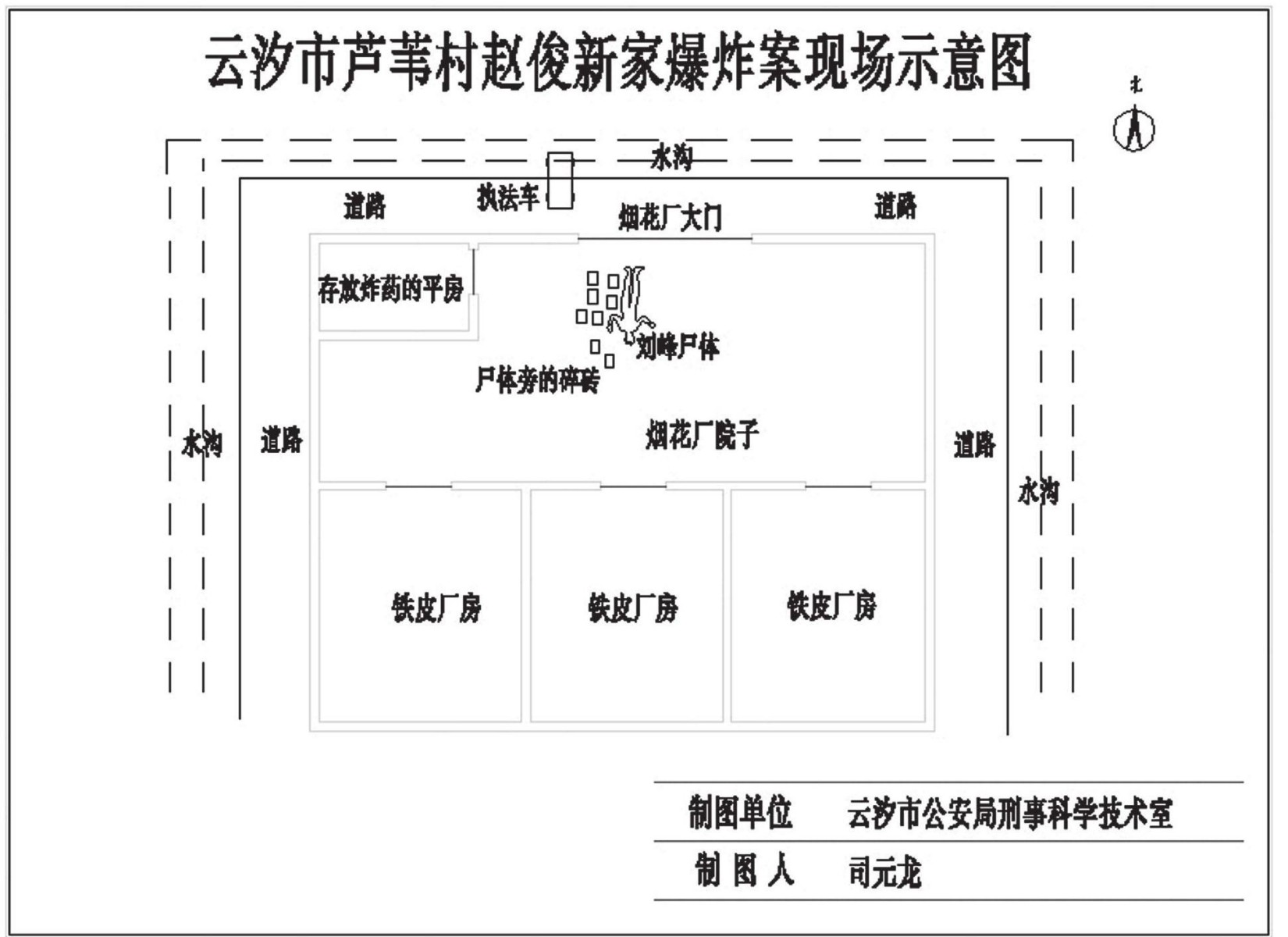 第五案 白日焰火 - 图1