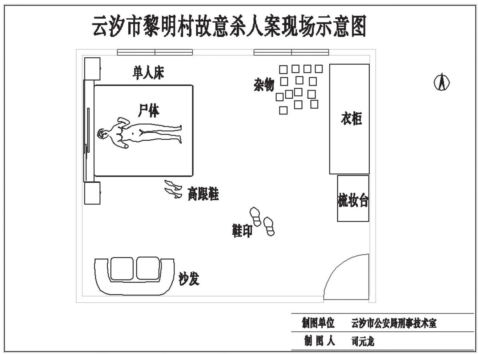 第六案 欲望之绳 - 图1