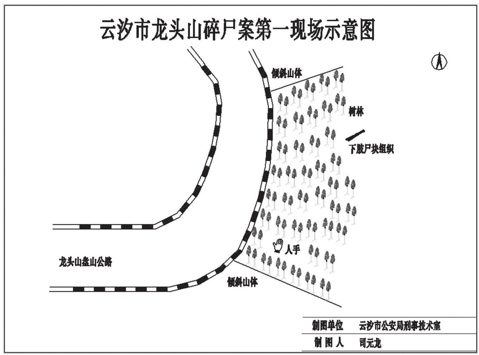 第二案 封尘木偶 - 图1