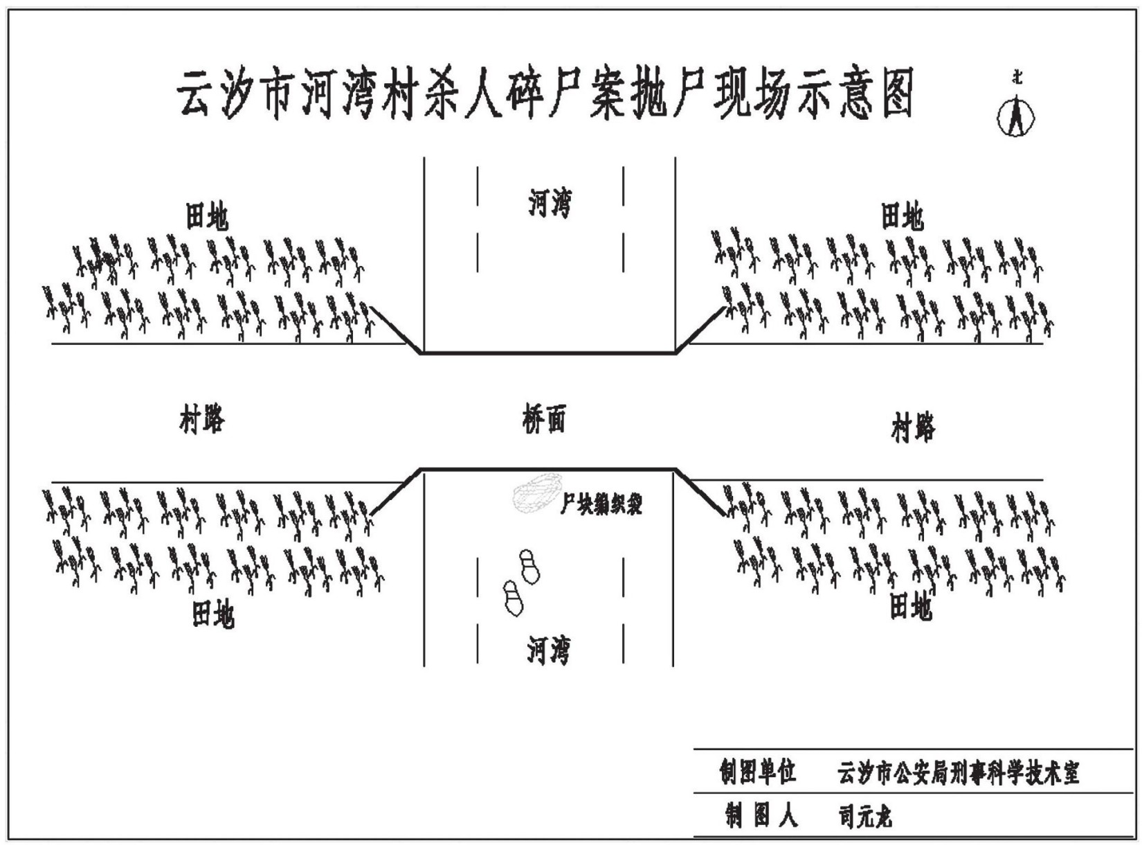 第六案 焚心以火 - 图1