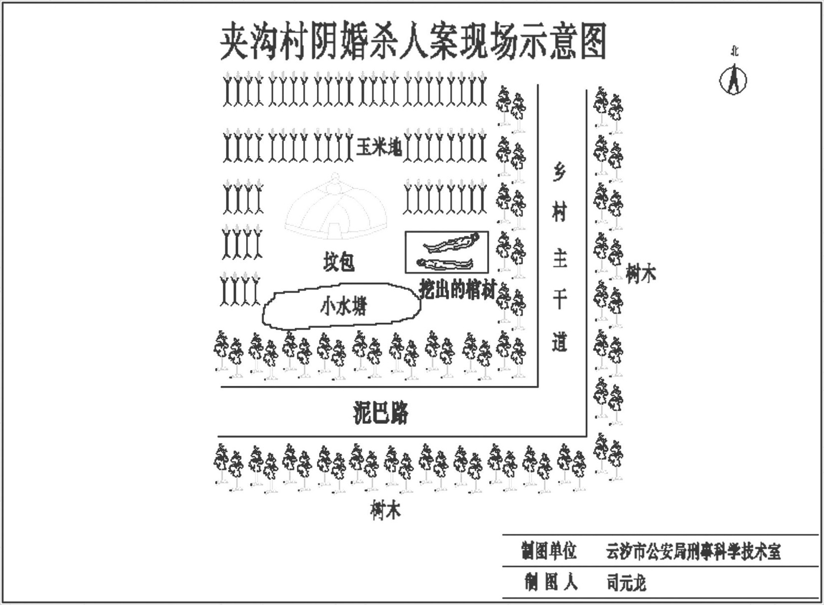 第三案 咒怨新娘 - 图1