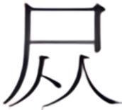 第六案 血字钞票 - 图5