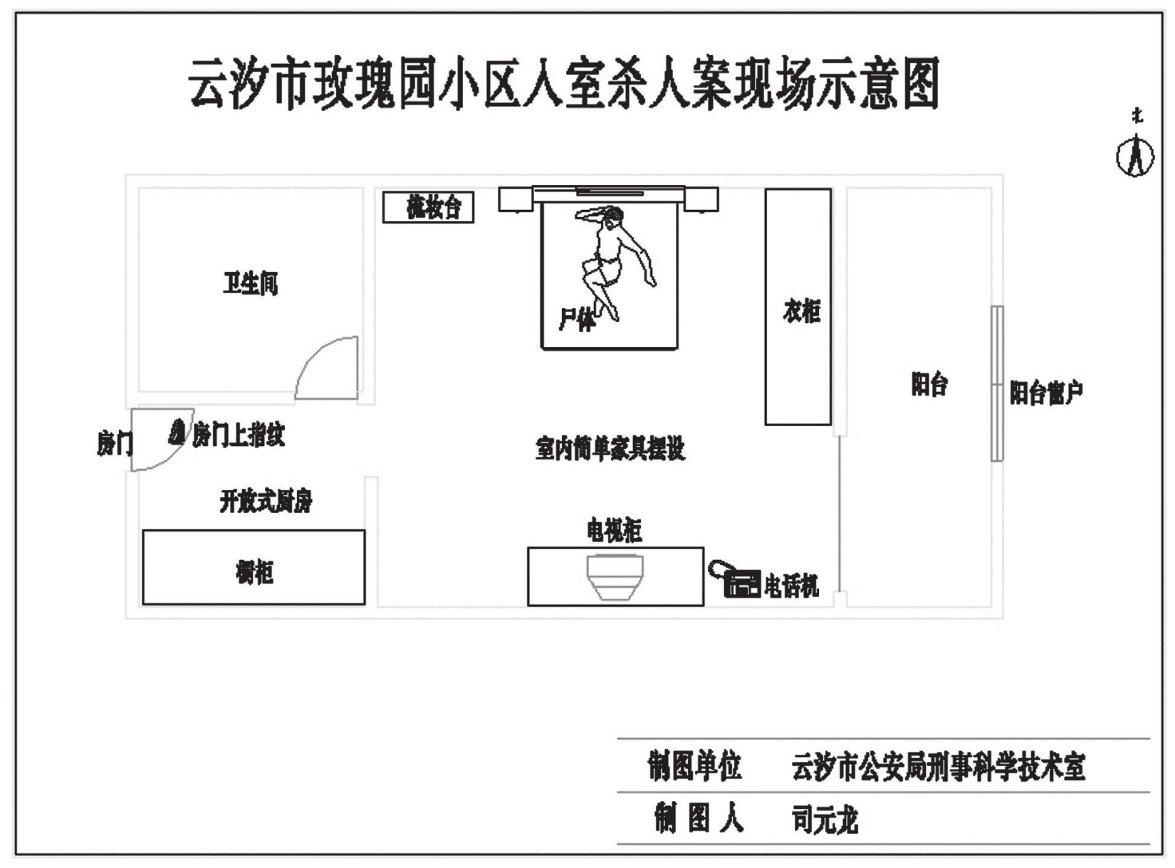 第六案 欲望都市 - 图1