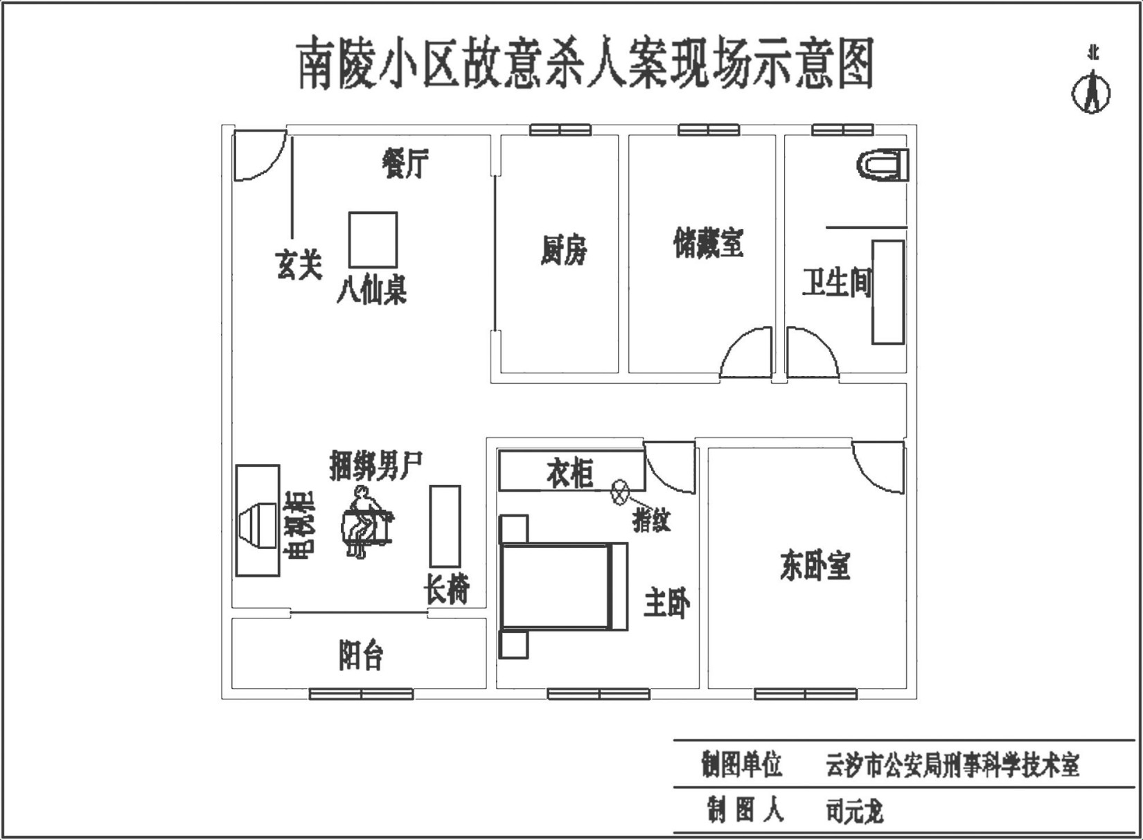 第六案 血字钞票 - 图6