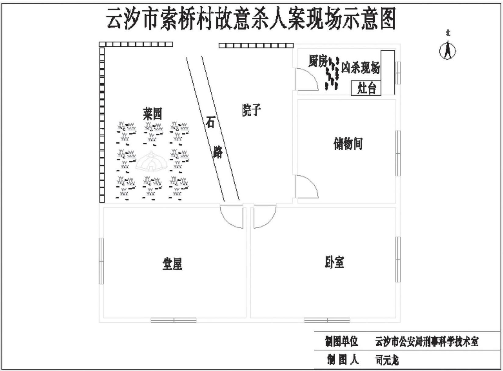 第三案 寄生恶念 - 图1