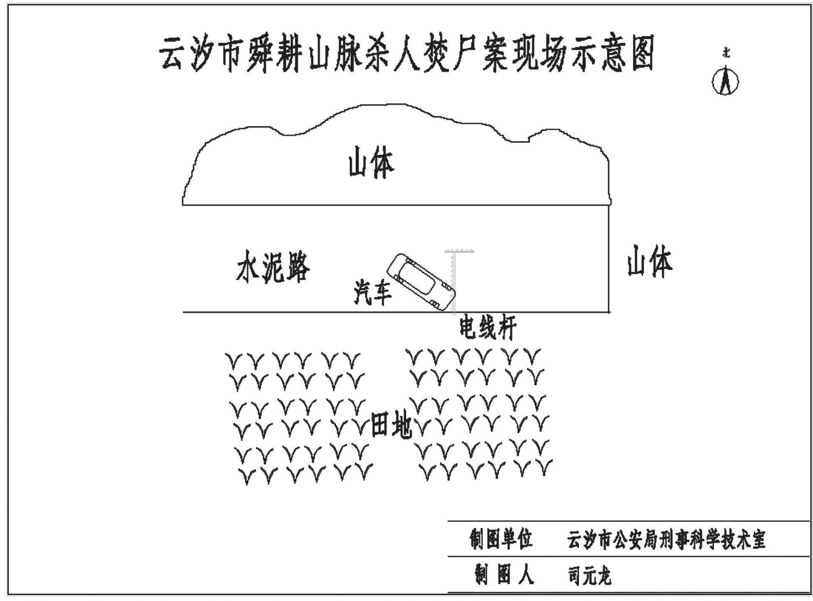 第七案 公路杀手 - 图1