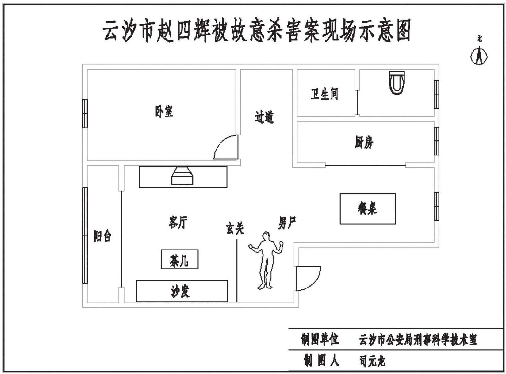 第二案 黄泉有伴 - 图1