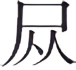 第六案 河滩冤魂 - 图2