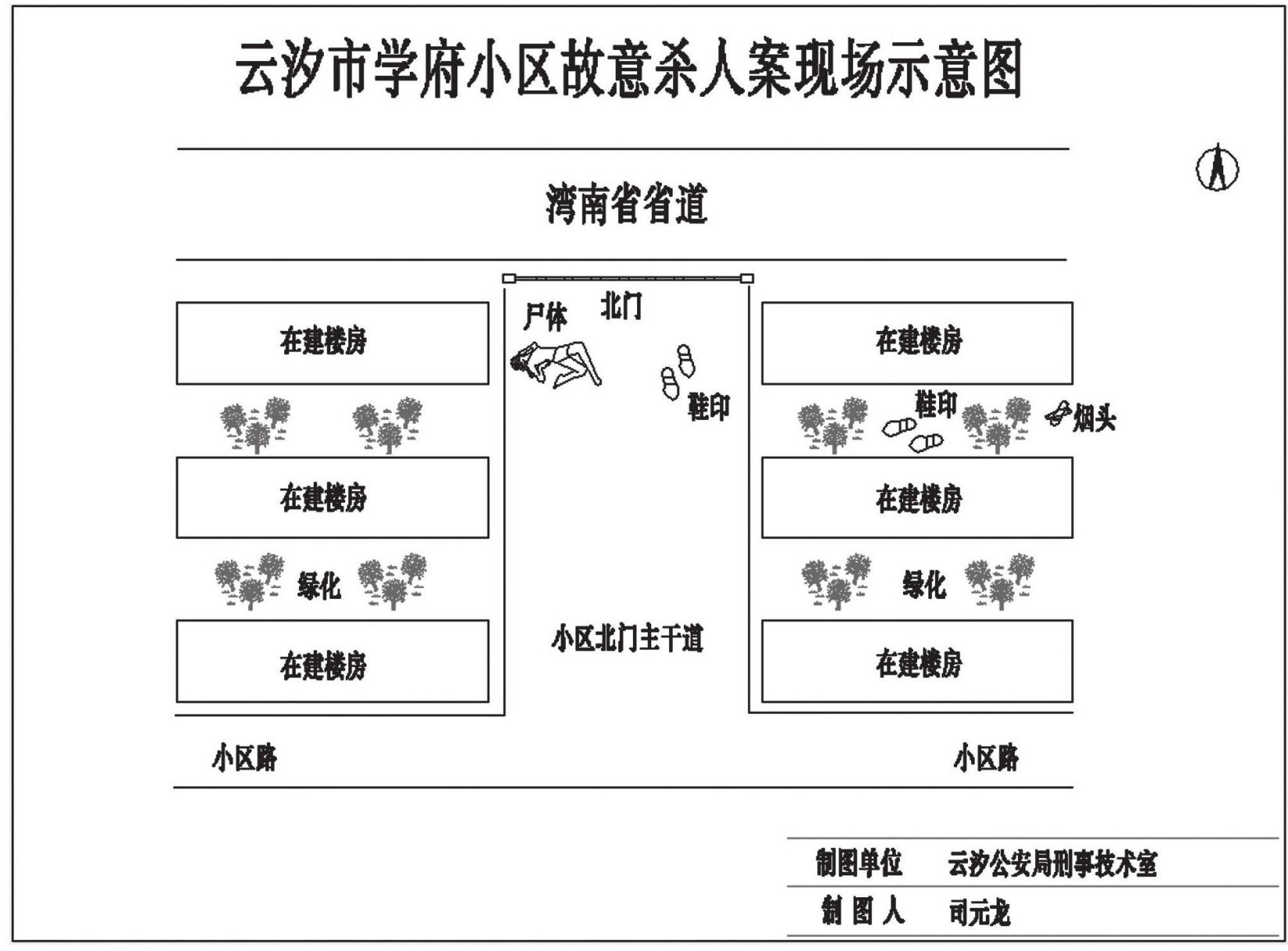 第四案 绝命轮回 - 图1