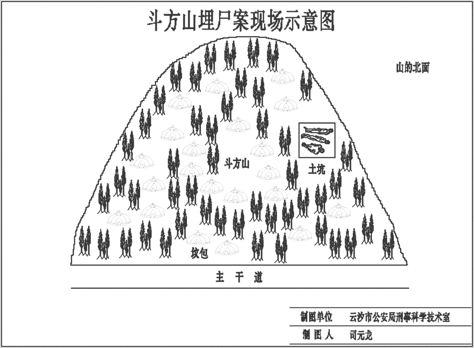 第七案 残阳之愿 - 图1