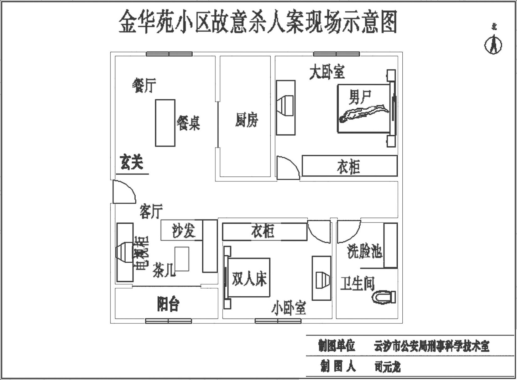第五案 有毒爱情 - 图1