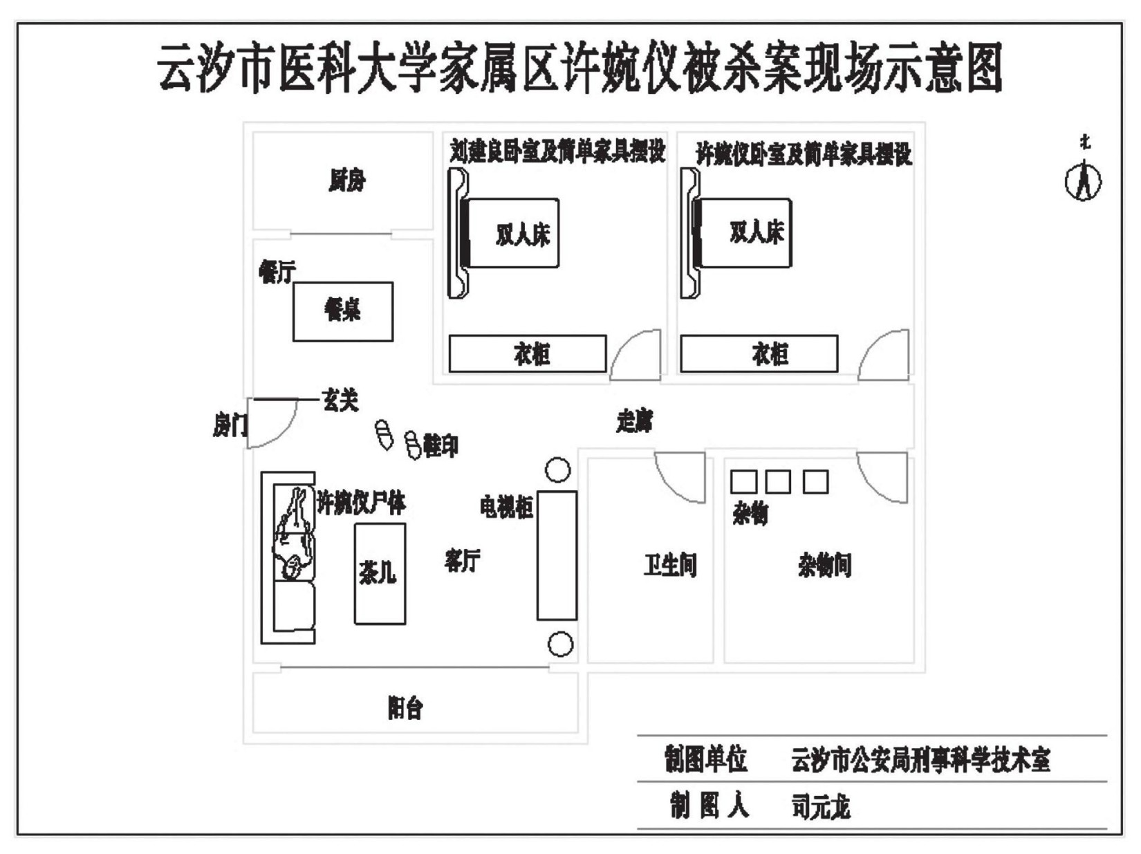 第三案 噬灵畸恋 - 图1
