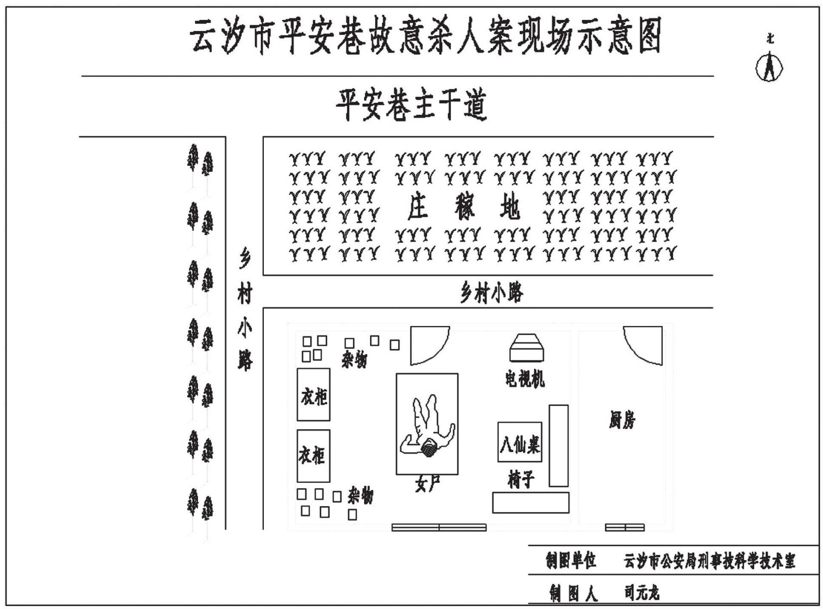 第四案 仙姑往生 - 图1