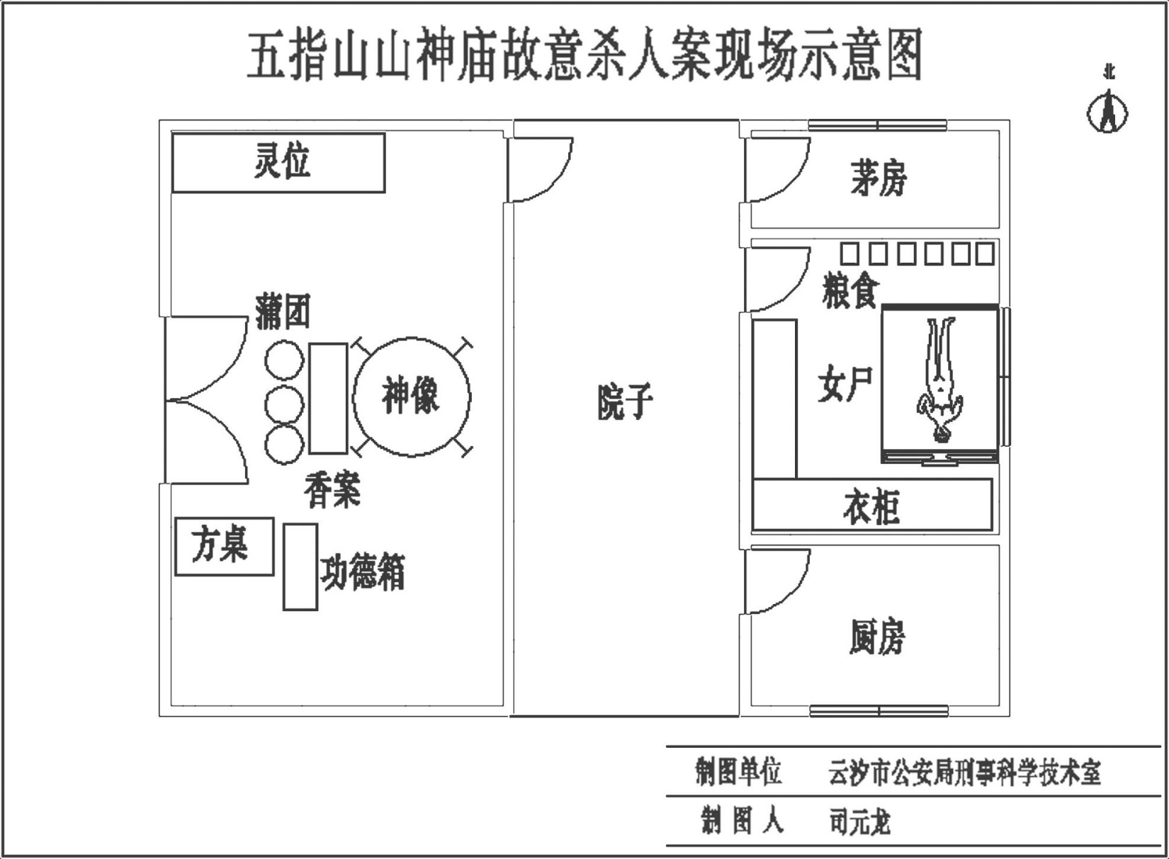 第一案 魔之信徒 - 图1