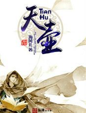 天壶