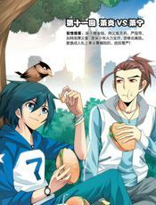 斗破苍穹- 第11-20回