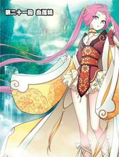 斗破苍穹- 第21-30回