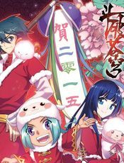 斗破苍穹- 第111-120回