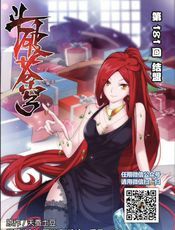 斗破苍穹- 第181-190回