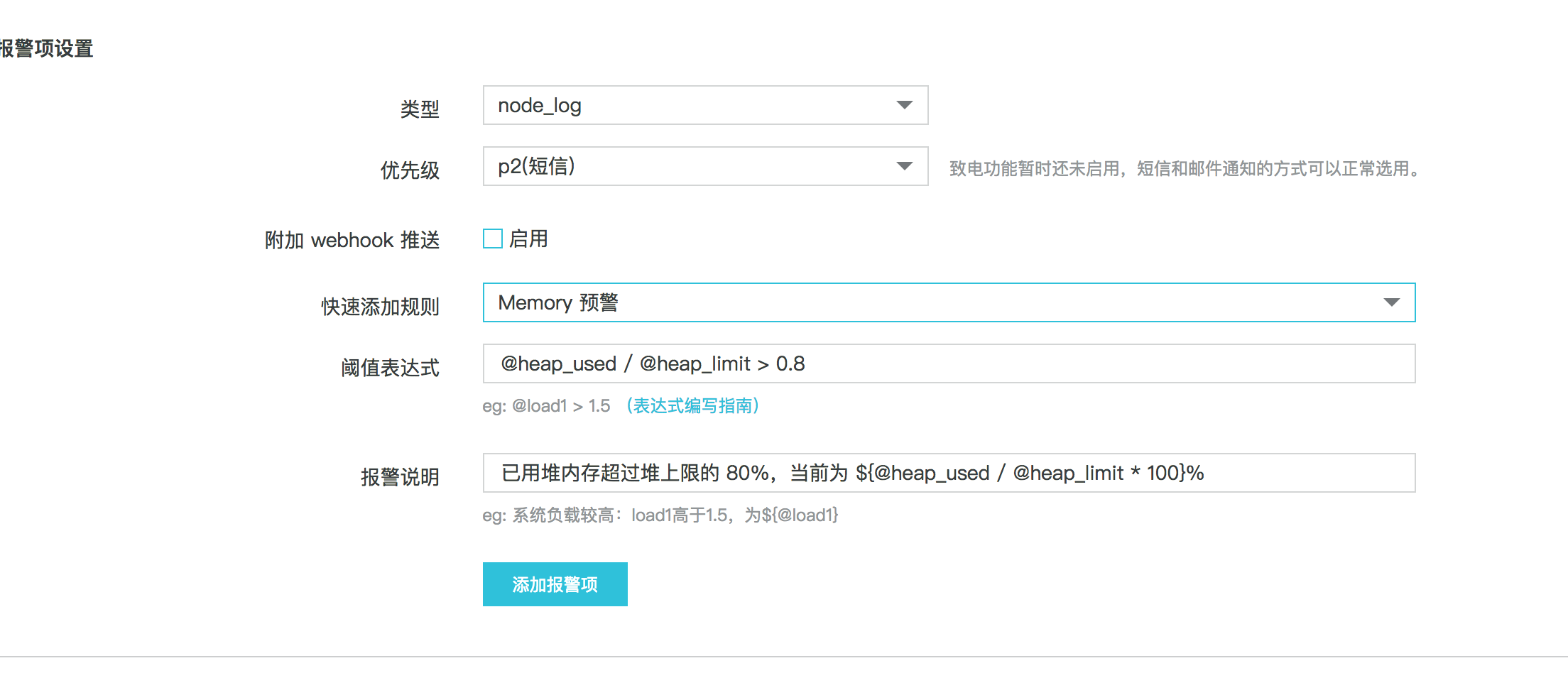 Node.js 性能平台使用指南 - 图3