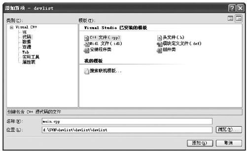 4.6　使用WinPcap库进行程序开发的实例 - 图3