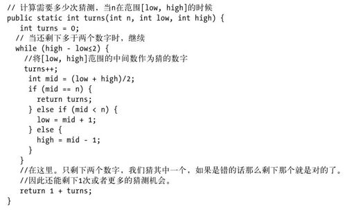 讨论1：对数级算法的性能 - 图3