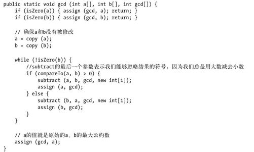讨论5b：性能不明显的计算 - 图1