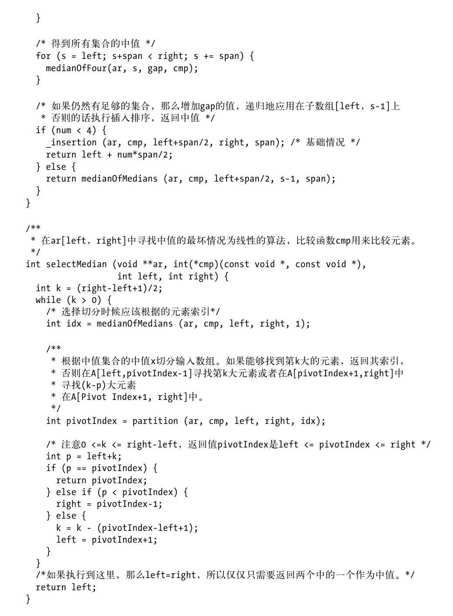 分析 - 图6
