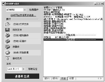 2.3.5　程序下载 - 图2