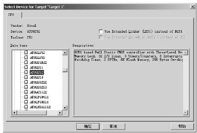 20.2.2　建立RTX-51 Tiny项目 - 图1