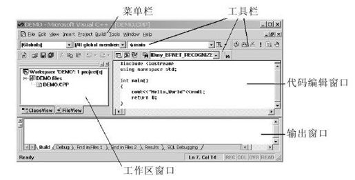 1.4 C++开发环境的搭建 - 图1