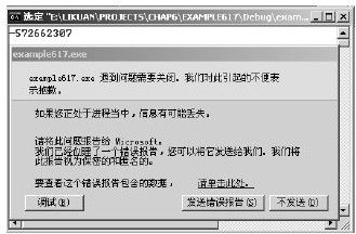 4.3.4 不要使用或释放已经释放的内存块 - 图1