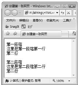 1.4　浏览HTML的浏览器兼容 - 图1