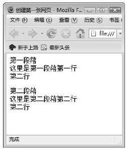 1.4　浏览HTML的浏览器兼容 - 图2