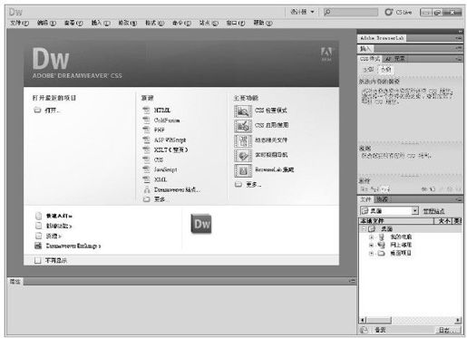 1.5.2　Dreamweaver网页开发工具 - 图6