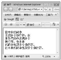 2.3　强制换行 - 图1